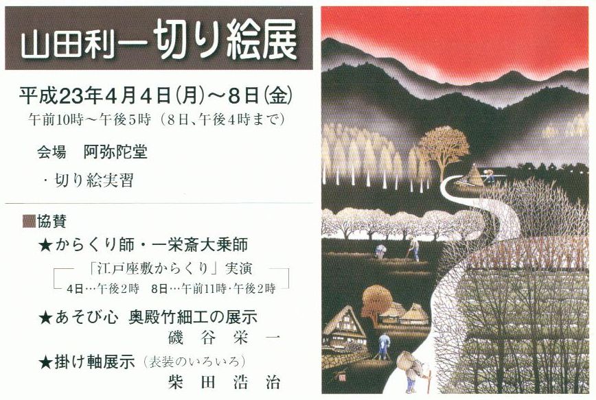 ファイル 21-1.jpg