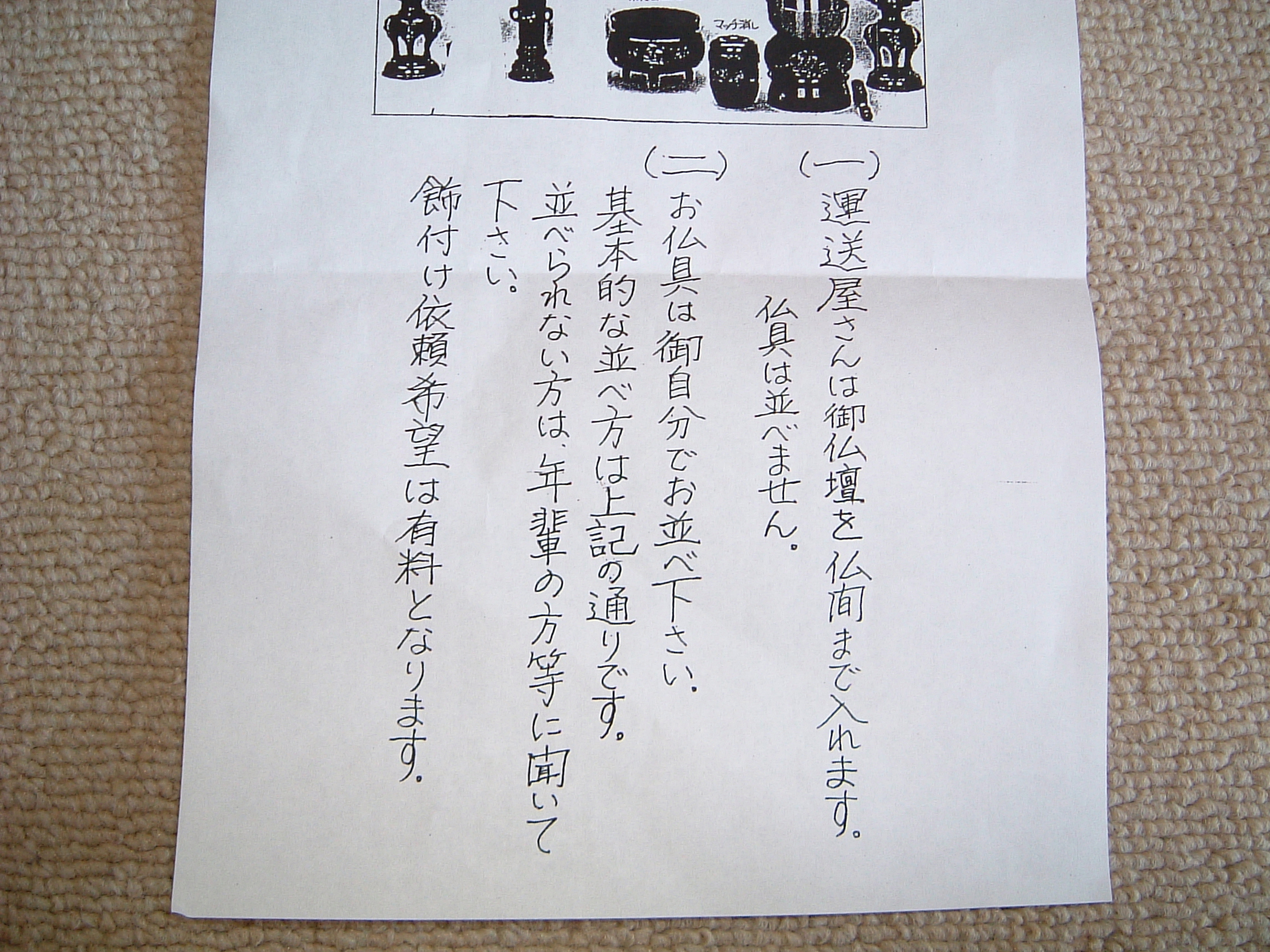 ファイル 42-1.jpg