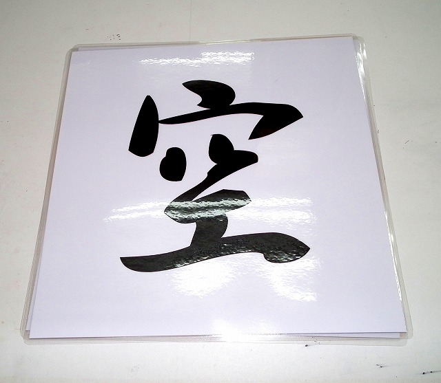 ファイル 76-1.jpg